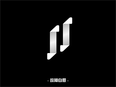 故障自愈 logo logo design