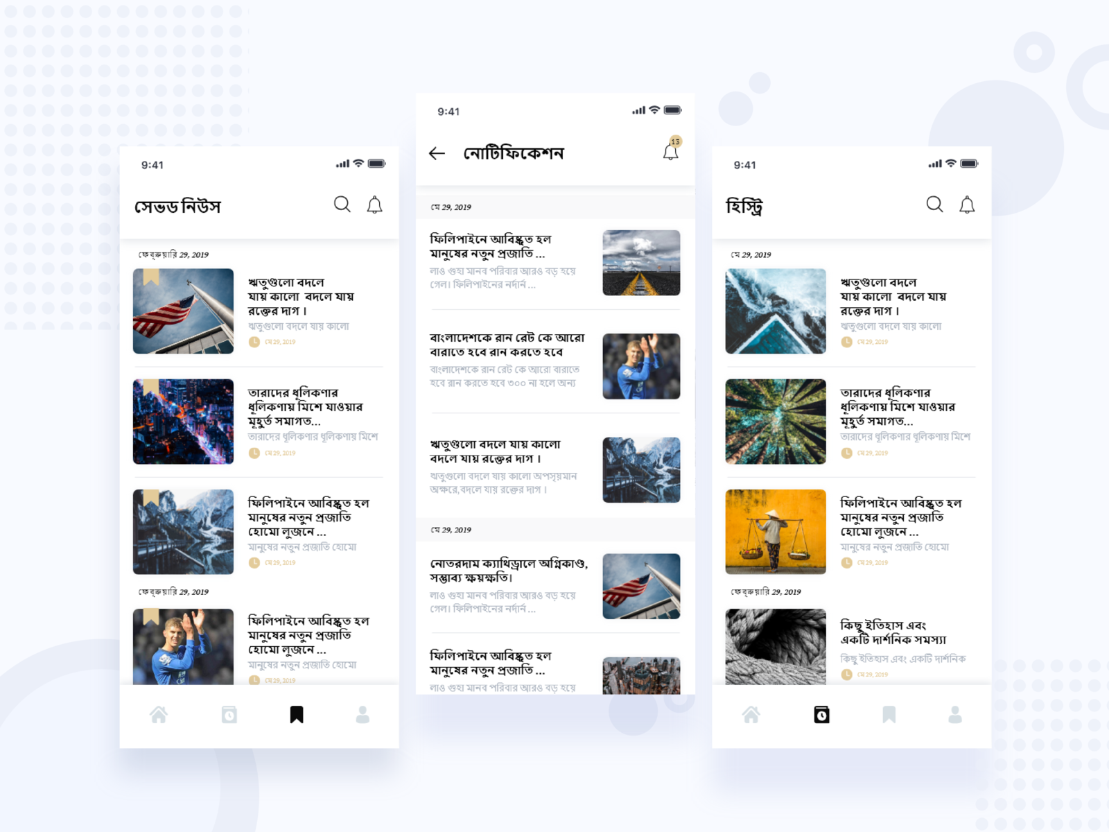 News app UI (বাংলা) by Saad Khan UI/UX on Dribbble