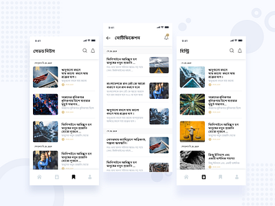 News app UI (বাংলা)