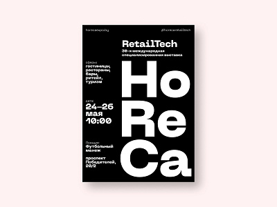 RetTech affiche concept design minimal poster simple