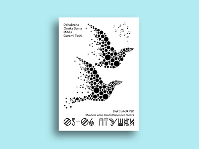 Ptushki / Birds Fest Poster affiche black and white bw graphic design minimal monochrome poster poster design simple