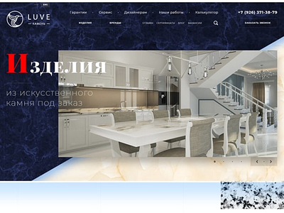 Animation main page artificial stone after effects animation azatdraw product stone web design