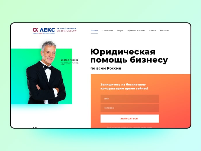 Business assistance law aid legal azatdraw motion animation bussiness web design