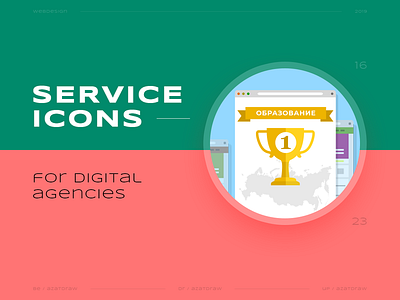 Service icons №16