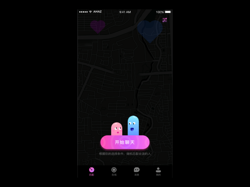 Paopao APP animation app chat app design illustration ui ux