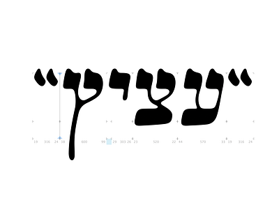 Hebrew font font hebrew