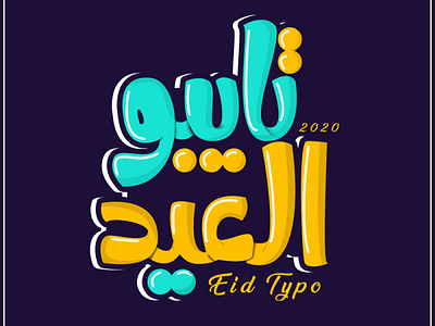 eid typo