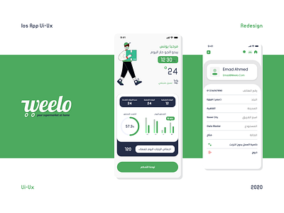 Weelo Business App Ux-Ui