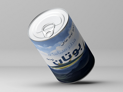 BOTAN branding colours design packaging packagingdesign tuna