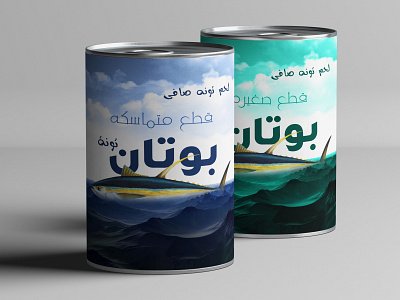BOTAN (Tuna) colours design illustration packaging packagingdesign tuna
