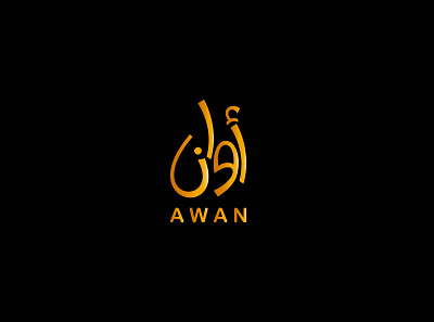 AWAN GROUP awan awan group branding contraction design illustration logo typography vector