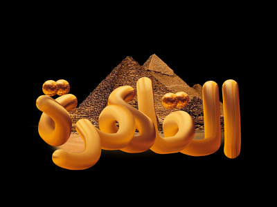 Cairo art branding colours graphic design logo typography ui