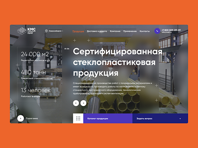 KMS branding design factory fiberglass picture production russia ui ux web website