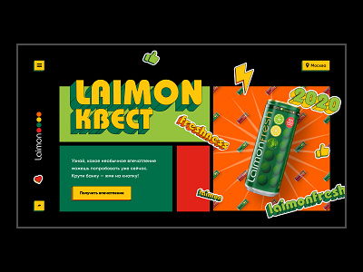 Laimon Quest branding creative design drink fresh illustration jar juice lemon promo quest russia site ui ux vector web webdesign website