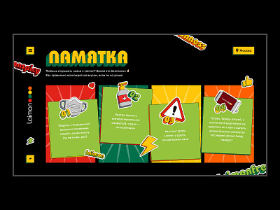Laimon Quest branding creative design drink fresh illustration juice lemon promo russia site ui ux vector web webdesign website