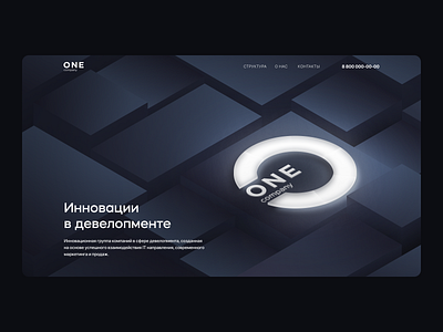 One branding dark design figma figmadesign illustration isometry landing landing page light novosibirsk siberian ui vector web website