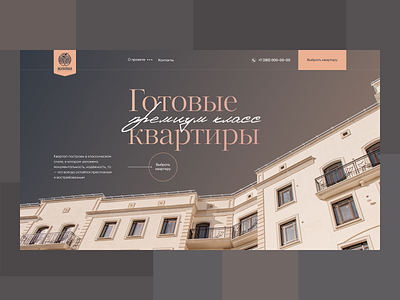 Concept zhukovka building design home house picture realty russia site sites ui ux web website
