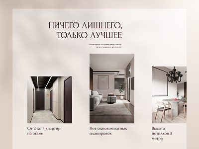 Sovremennik architecture building design flat home house interior picture realty russia ui ux web website