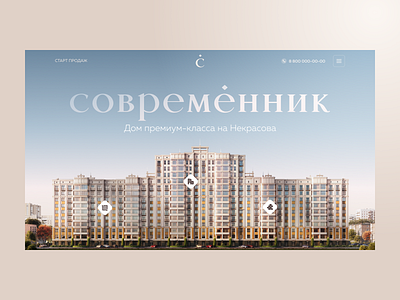 Sovremennik art branding design house picture realty typography ui web website