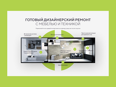 Connect apartments apartment apartments design furniture green layout realty repair russia ui web website