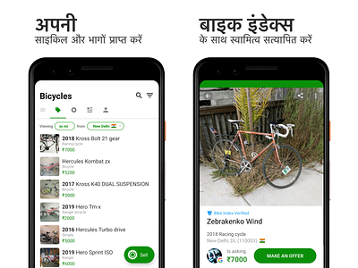Sprocket Android India Localized Screenshots android app bicycle bike india indian local localized material mobile new delhi rupee sprocket ui
