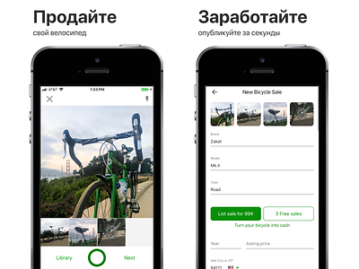 Sprocket iOS SE Russian Screenshots 2020 app store bicycle bike buy experiment ios iphone russia russian screenshot screenshots sprocket ui