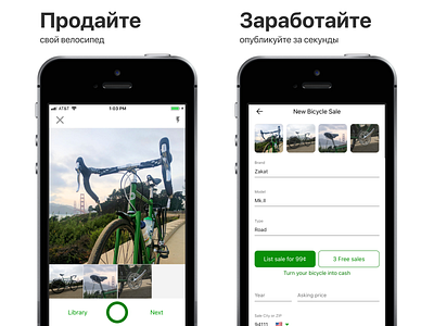 Sprocket iOS SE Russian Screenshots 2020