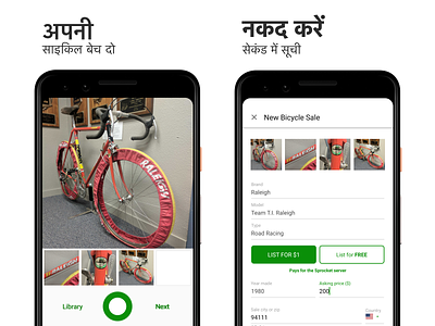 Sprocket Android Hindi ASO Screenshots 2021 android app aso bicycle bike hindi india localization marketplace play store screenshot screenshots sprocket translation