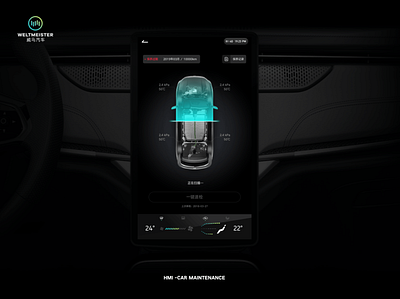 HMI -CAR MAINTENANCE automotive car design design app driving hmi screen ui ux