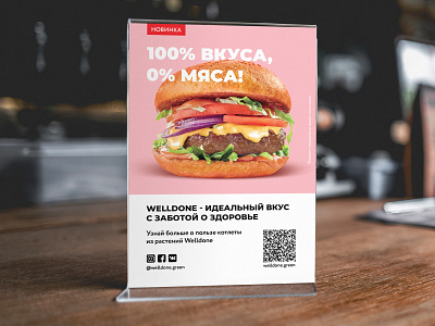 Table tent for Welldone (vegan beyond meat)