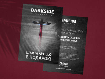 Flyer for Darkside corp. | Shisha sales promotion adobe photoshop darkside design flyer flyer design graphic design layout layout design promotion