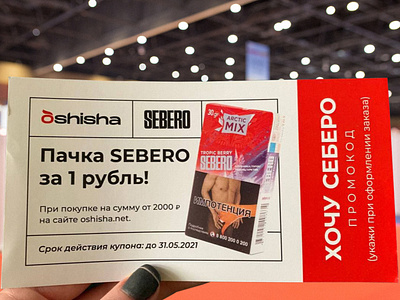 Promo event tickets for Oshisha company