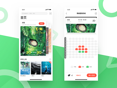 FILM app ui