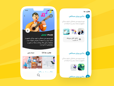 Tavan - Training Application UI / UX Design