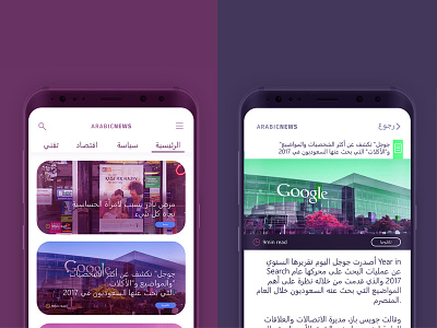 Arab news UI design uiux