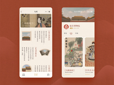 The museum interface ui ux