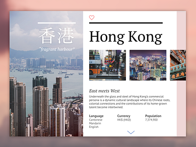 Hong Kong Travel Snippet daily ui hong kong travel travel destination web page