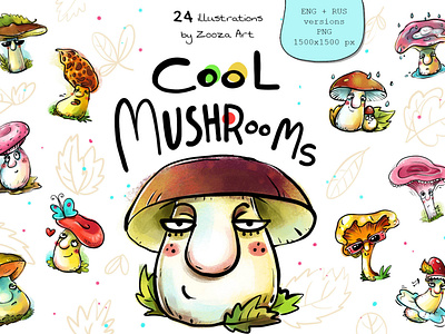 Cool Mushrooms