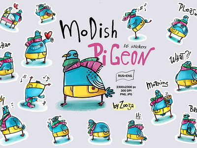 Sticker pack Modish Pigeon