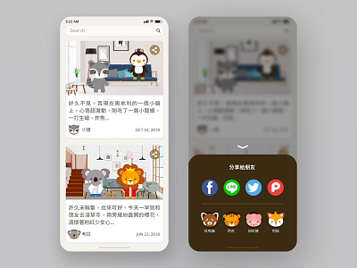Social Share | Daily UI #010 app app design app ui daily ui dailyui line share social social share ui 林位青