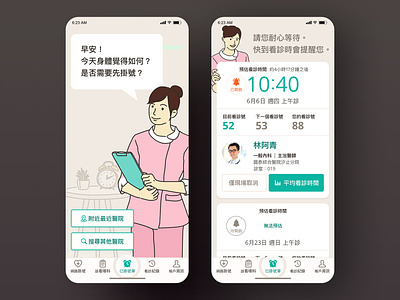 Countdown Timer | Daily UI #014 app app design app ui daily ui daily ui design challenge dailyui design estimate your wait time estimated time medical medical app side project ui 大數據 林位青 醫療