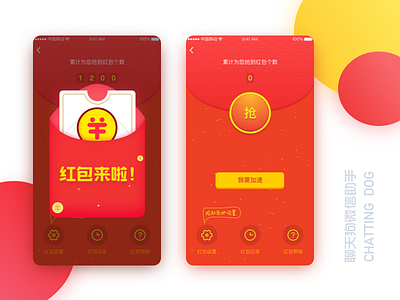 APP-抢红包神器-WeChat chatting dog assistant app tool wechat 抢红包