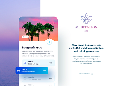 Meditation Mobile App app clean colorfull design figma graphic design illustration mobile mobileapp modern photoshop ui uiux ux