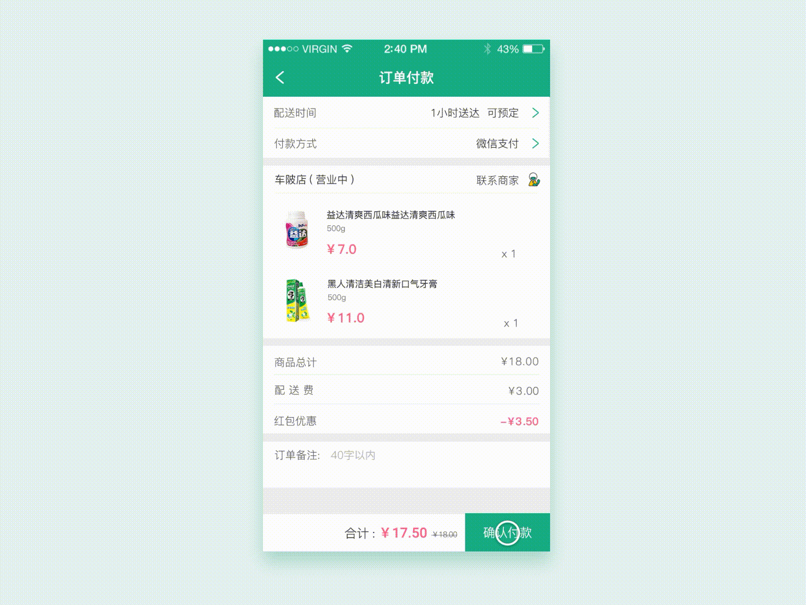 Convenience store APP