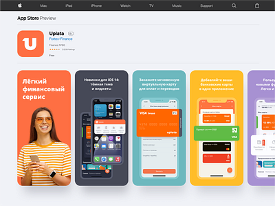 Uplata App Store Screenshots
