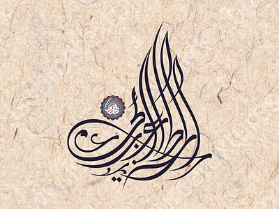 Arabic calligraphy design illustration vector