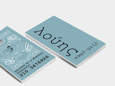 Λούης Business cards card design graphic design illustration vector