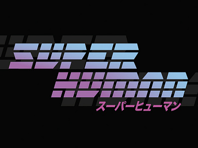 Superhuman Wordmark