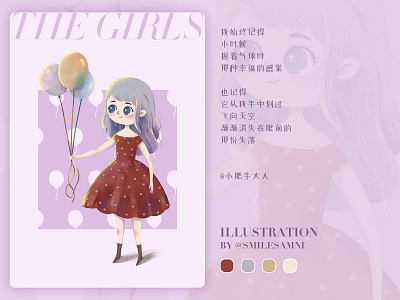 Balloon girl illustration 插画