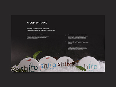 Nicom Ukraine. About cigarettes design e cigarettes nicotin portion nicotine smoke snus ui ux web